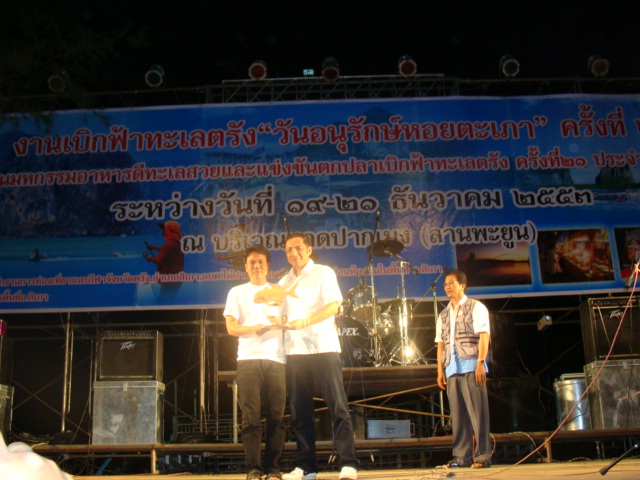 รับรางวัล.... ชนะเลิศ   ประเภทปลา  กะมงพ