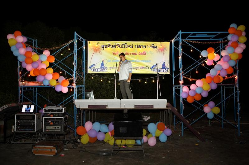 ด้านบนเวที ก็เป็นหน้าที่ของ น้าต้น 2