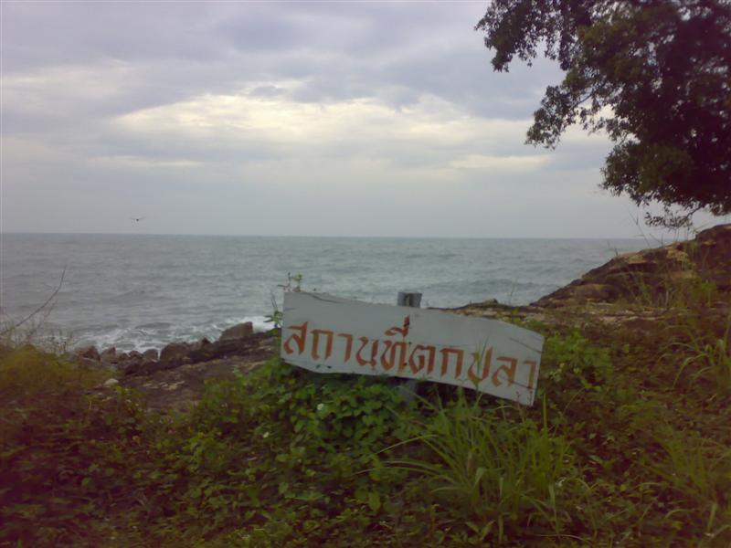- - รวมๆปี 53 ทีมงาน PLanKToN แปดริ้ว - -