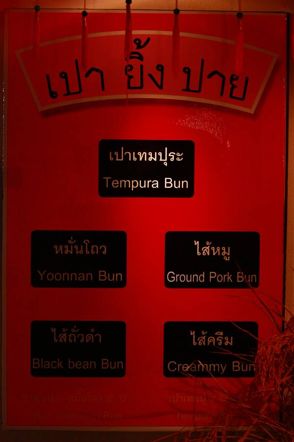 ซาลาเปา อร่อยสุดๆเลยครับบบบ



ป.ล  แม่ค้าน่ารักมากกกกกกกกกกกขอบอก :grin: :grin: