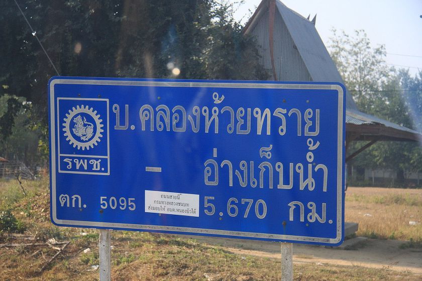 [b]เช้าของอีกวัน...หมายนี้ที่เค้าบอกว่าชะโดเยอะนัก...คลองห้วยทราย :umh:[/b]