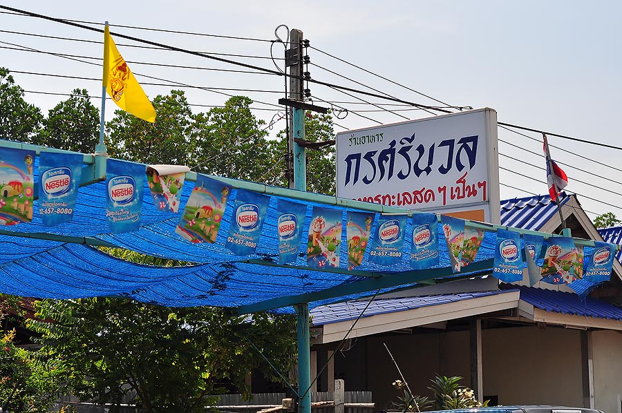 พักทานอาหารกลางวันหรือเช้าก็ไม่รู้ ที่นี่เลยคร๊าบบบบบบ :grin: :grin: :grin: