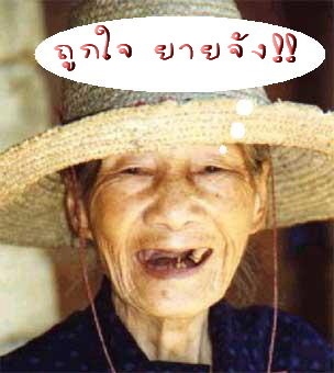 :smile: :smile: :smile:  สวัสดีวันเด็ก เด็ก จร้าาา!!!! น้า หนุ่ม สบายดีนะจ๊ะ :smile: :smile: :smile: