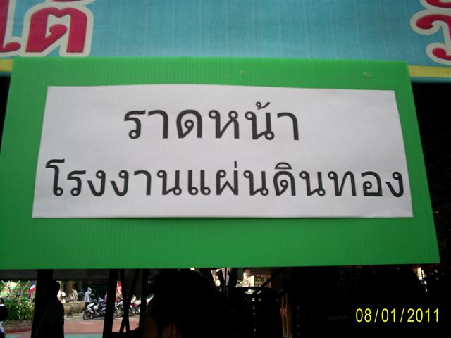 นี่ก็กำลังเตรียมตัว อย่างด่วน  เพราะมาช้า........ :grin: :grin:
