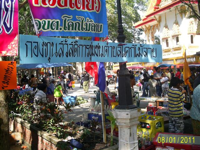 บู๊ทนี้  ทำอะไรเลี้ยงน๊อ  ยังไม่เห็นมา........ :grin: :grin: