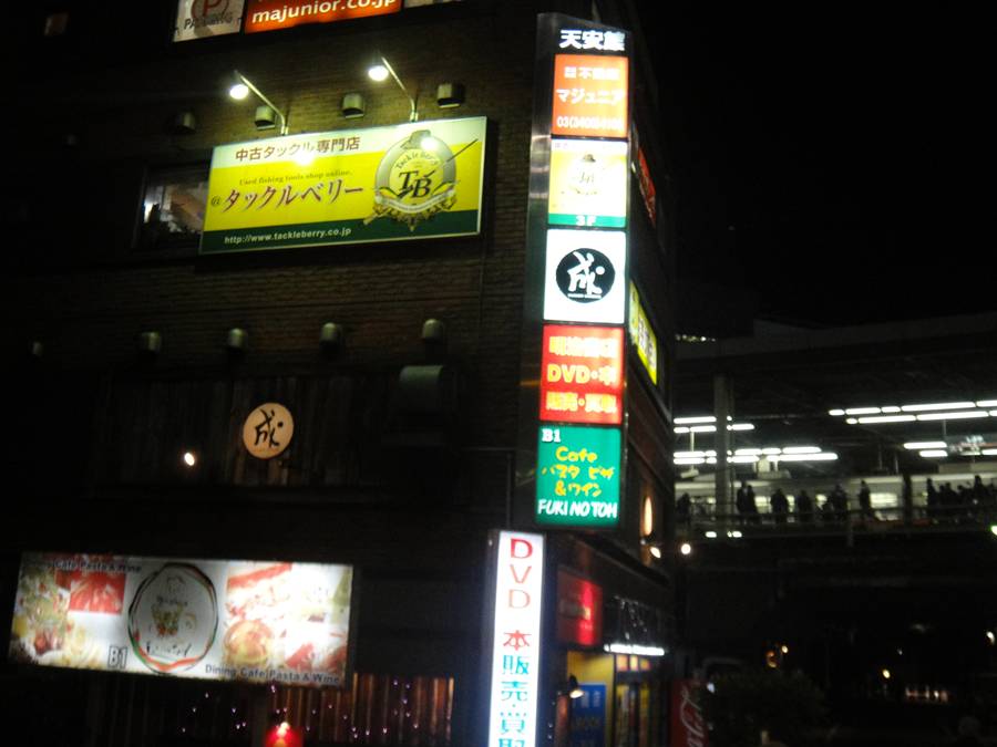 ร้านที่ 3 ในแผนที่ Tackleberry สาขา Shibuya  เดินข้ามถนนมาจากร้าน Sansui(ตรงข้ามกัน)  ปากซอยมีร้าน S