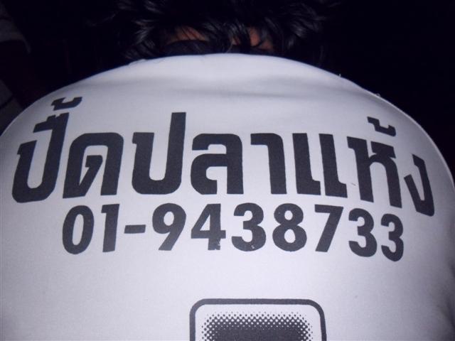  :laughing: :laughing: :laughing:  เสื้อใครหนอ......................?   ....ปลา.......  จงเติมคำในช่