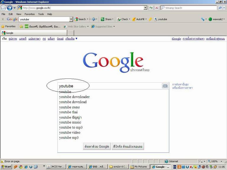 เอาล่ะครับ..........ผมจะขอแนะนำน้าๆที่ยังลง you tube  ในกระทู้ไม่ได้   ลองทำดูครับ  แบบง่ายๆ...

ข
