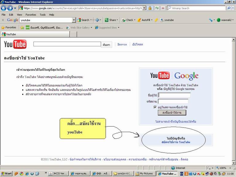 หากยังไม่เป็นสมาชิก  ต้องสมัครใช้งานก่อนครับ....