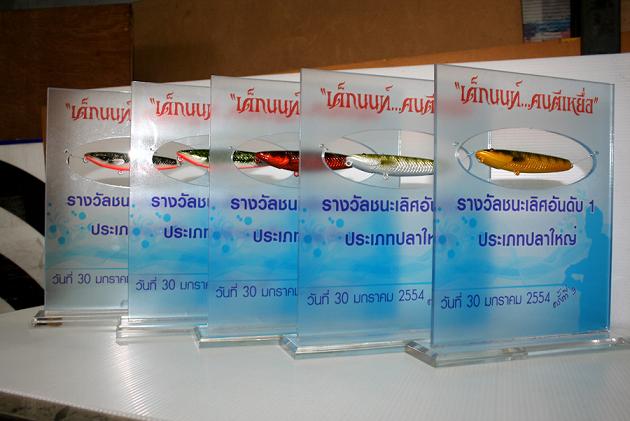 [b]ของรางวัล นาทีทอง[/b] ยังรอ Sponsor ใจดีร่วมทำบุญ อยู่ครับ ท่านใดประสงค์จะเปิดตัวสินค้า เปิดแผงจำ