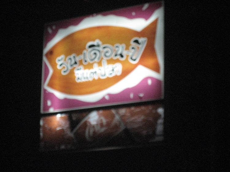 มาต่อแล้วครับ .... :grin: :grin: ติดภาระกิจ หลายวัน  :cry: :cry:  มาต่อกันครับ 

เรานัดกันที่ร้าน 