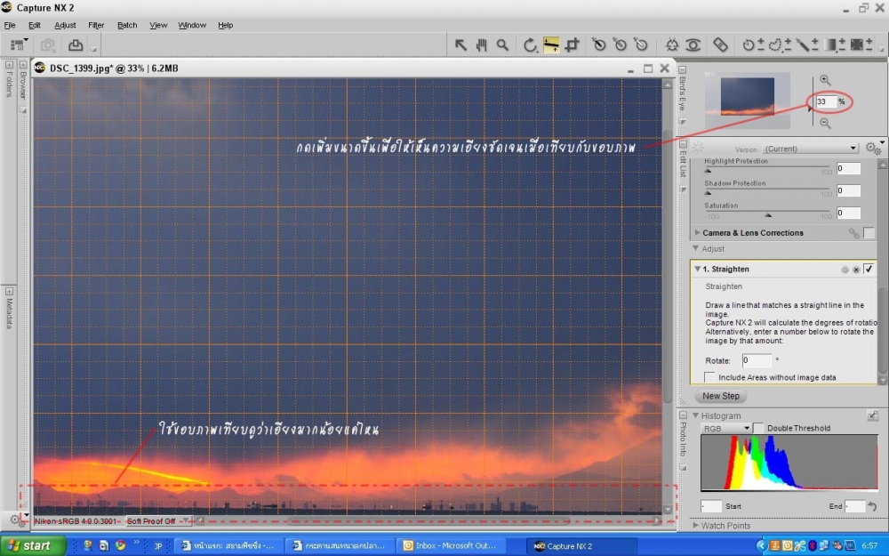 ปรับเพิ่มขนาดของภาพขึ้นดูได้ว่าเอียงหรือไม่เอียง :cheer: :cheer: :cheer:
