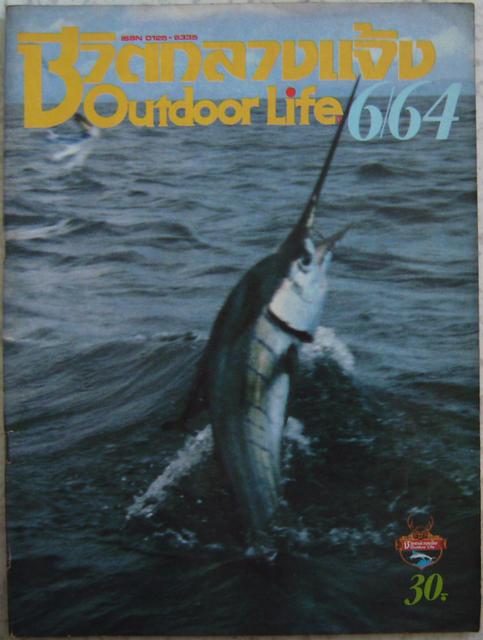  :flag: :flag: :flag: :flag: Outdoor Life/34  :flag: :flag: :flag: :flag:
