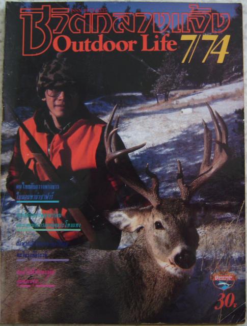   :umh: :umh: :umh: :umh: :umh:
Outdoor Life/42  
 :frown: :frown: :frown: :frown: :frown:
