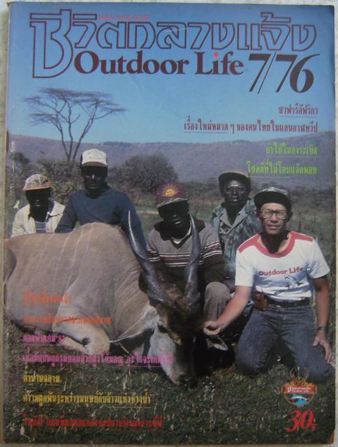   :umh: :umh: :umh: :umh: :umh:
Outdoor Life/44  
 :frown: :frown: :frown: :frown: :frown: