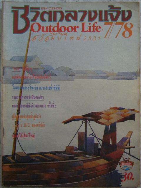   :umh: :umh: :umh: :umh: :umh:
Outdoor Life/46  
 :frown: :frown: :frown: :frown: :frown: