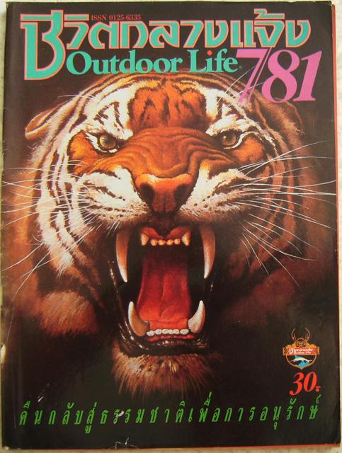 Outdoor Life/49