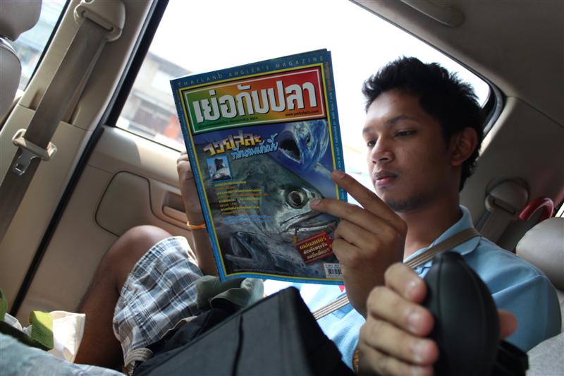 น้าเจมส์ นั่งสบายๆ ในรถ หนังสือตกปลาเป็นเพียงฉากบังหน้า  ข้างในเป็น FHM  :laughing: :laughing: :laug