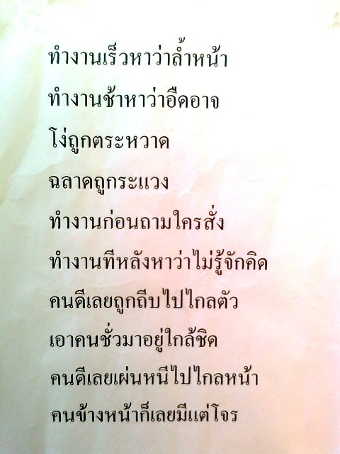 $$$$ ช่อนสนามกอล์ฟ  ภาค  1/54 $$$$