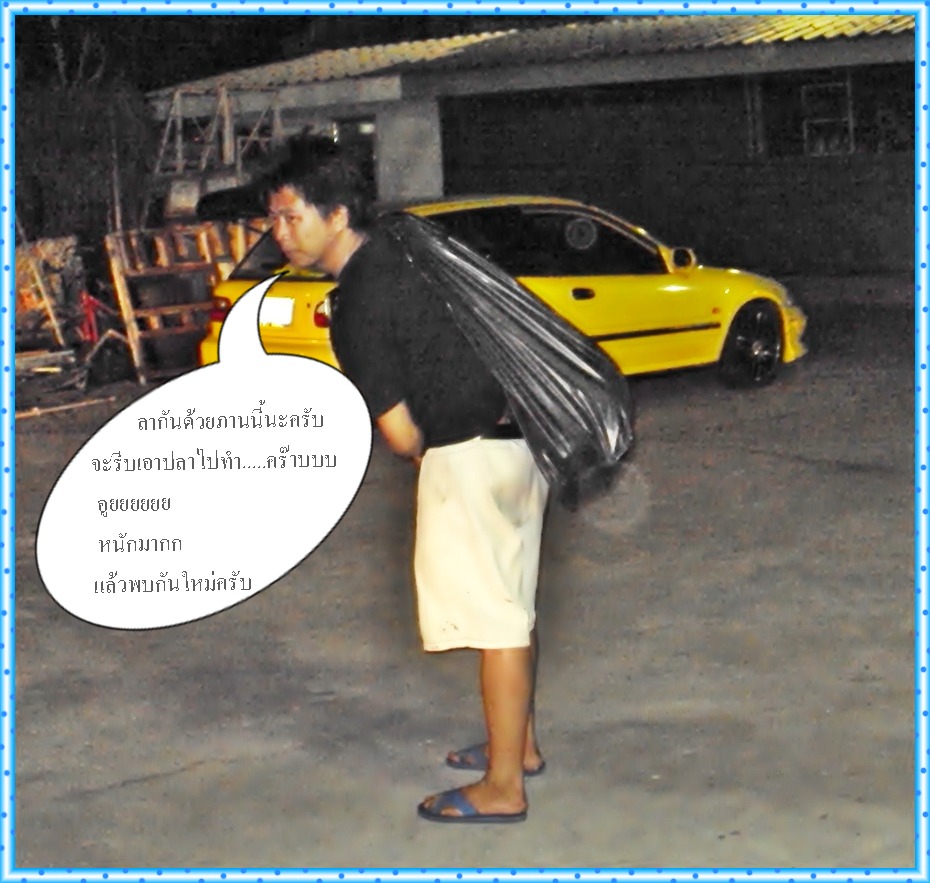 แบกแบบนี้ครับ :cheer: :cheer: :cheer: :cheer: