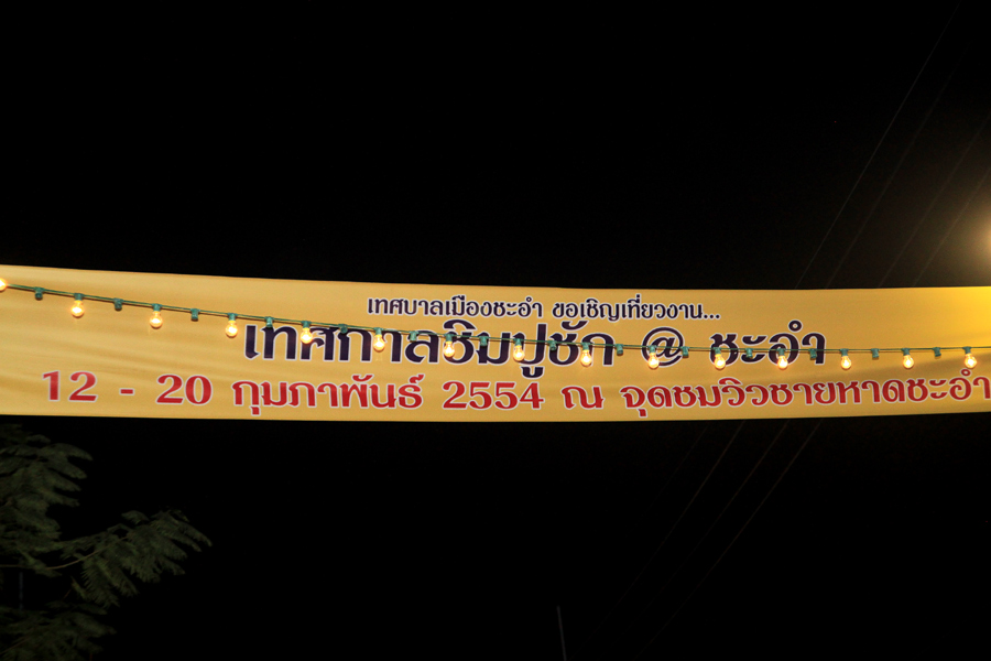 ช่วงนี้ใครว่างมาเที่ยวได้เลยนะครับ