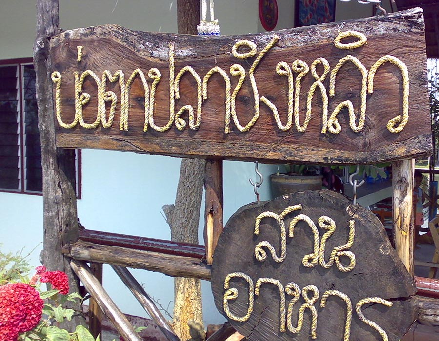 ที่เดิมครับที่ประจำ ต้องที่เนี่ยครับบ่อน้าเอ๋ โคราช ปลาเพียบ 
 :cheer: :cheer: :cheer: :cheer: :che