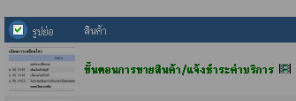 [q][i]อ้างถึง: ... posted: 22-02-2554, 13:56:49[/i]

...[/q]
ให้ยกเลิกเครืองหมายถูก หน้าคำว่า "ร