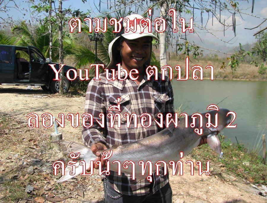 ชมต่อเลยครับ