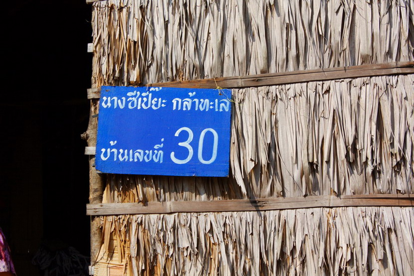 




                ชาวบ้านทุคนจะใช้นามสกุลเดียวกันหมครับ  (  กล้าทะเล )
