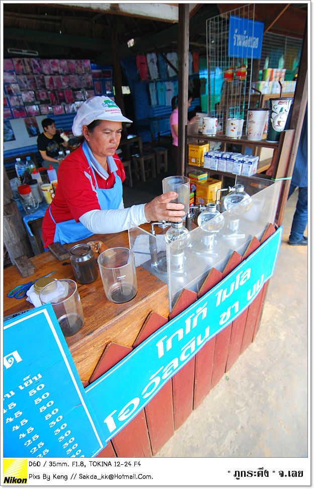 .ร้านกาแฟ ที่ใช้เครื่องต้มแบบสูญญากาศ ว้าวว...ว ไฮเทคน่าดู.... :laughing: :laughing: :love: