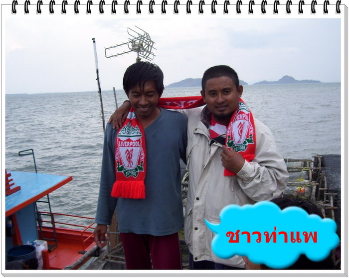 วันที่หงส์แดงปีกหัก.......ที่กะรังนอกสตูล