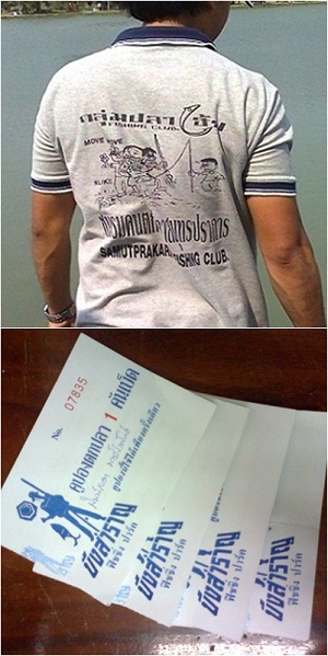 ไปแน่แท้แล้วครับ น้าโนช ใส่เสื้อตามรูปไป(รอบเช้า)
แก็งค์หน้าลื่น ใครเจอช่วยกระชากคอเสื้อผมด้วย
จะข