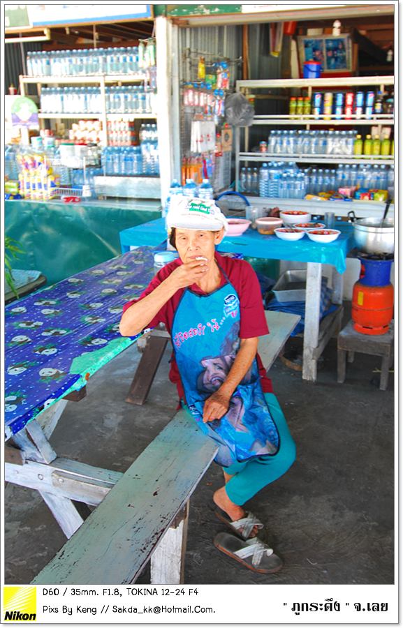 .ล้างหน้า ล้างตาแล้วเดินมากินข้าวที่ร้านป้า พูดคุยกันนิดหน่อย ก่อนลาป้า ขอตัวกลับ.... :blush: :blush