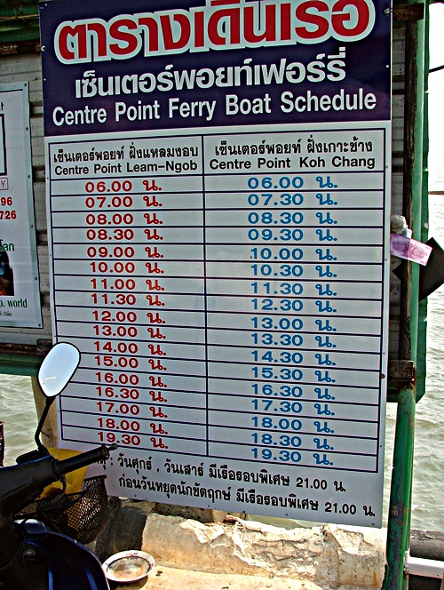 ดูตรางเดินเรือครับว่าเที่ยวไหน