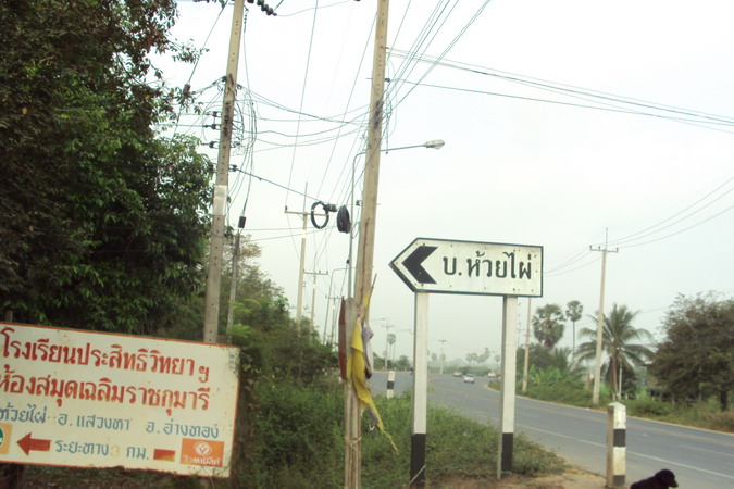 ยังไม่ถึงสักที นั่งตูดจะด้านอยู่แล