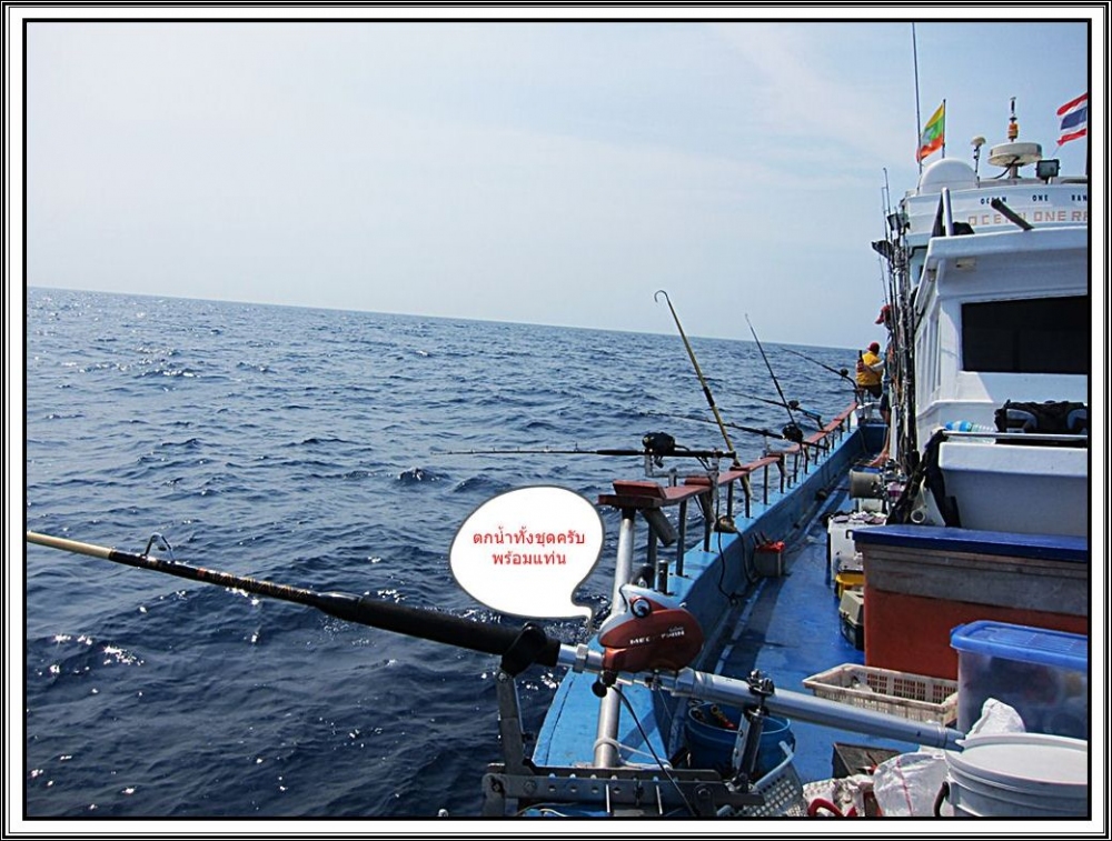      
Daiwa Seaborg 750MT ชุดนี้ตกน้ำทั้งชุดรวมทั้งแท่นด้วย ตอนไปกอกน้ำใส่ขวดเอามาเก็บไว้ล้างมือ
ก