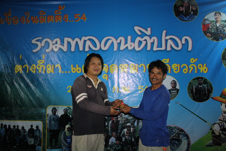 ...โชย  ตี๋แลก  หเยื่อ  กับ พี่  แปร.......ทาง