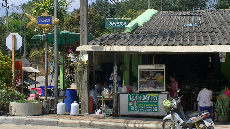 หลัง 8 โมงเช้าไปแล้วก็ต้องที่นี่เลยร้านพี่พรหัวถนนเทศบาล1  :grin: :grin: :grin:ก๋วยเตี๋ยว บะหมี่ ที่