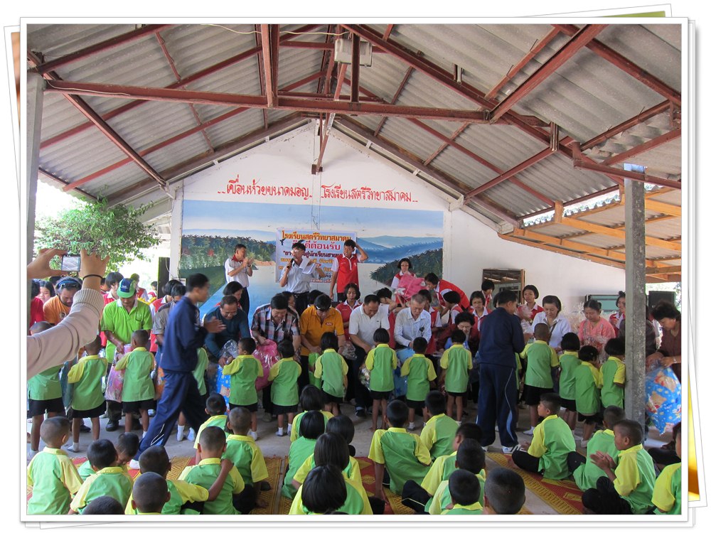 รับของแจก