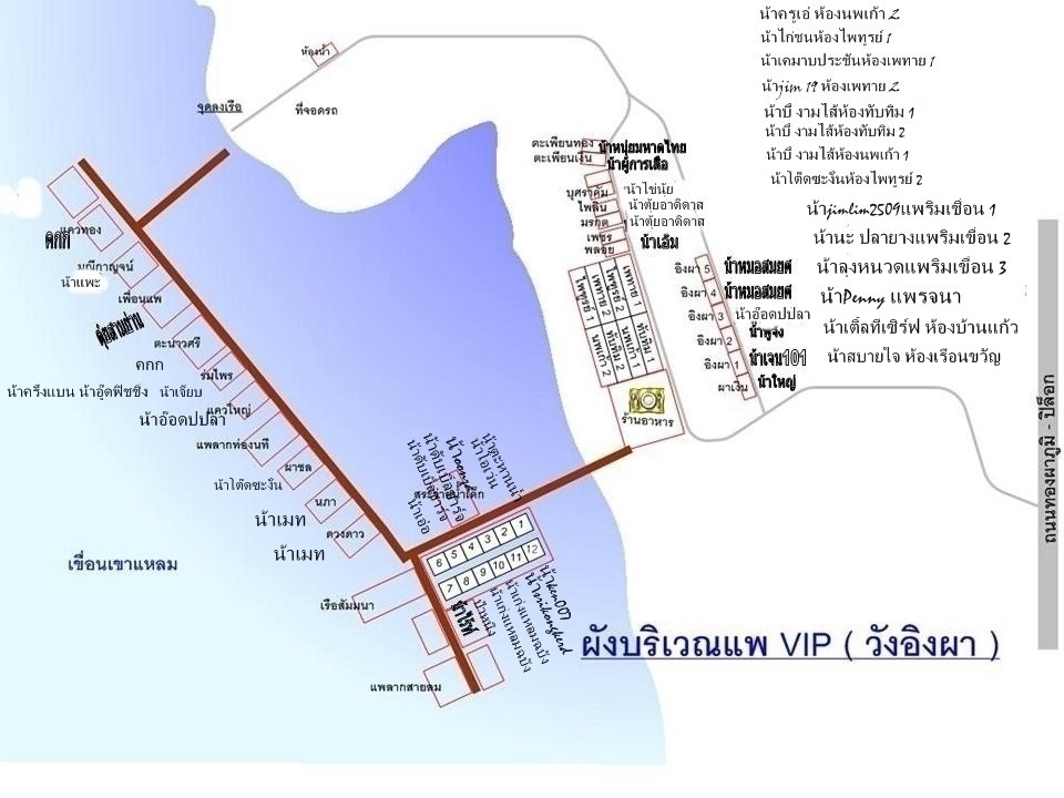 แจ้งราคาค่าที่พักจร้า โดยครั้งนี้พี่บอยทีเซิร์ฟได้ขอราคาลดพิเศษจากทางแพให้แก่เพื่อนสมาชิกที่จะมาร่วม