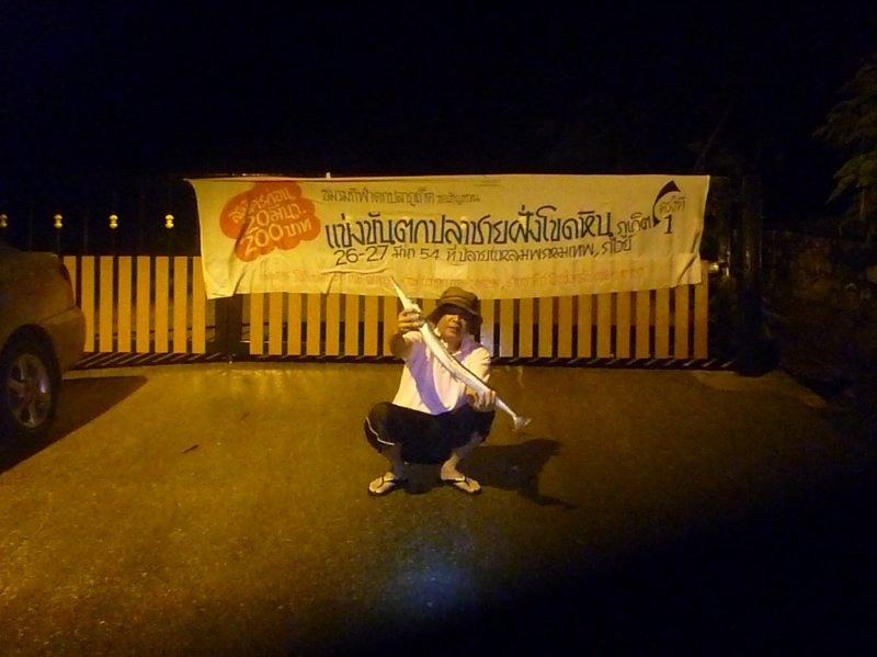 

ก่อนกลับก็ถ่ายกับป้ายงานซะหน่อย..........เก็บเป็นที่ระลึกครับ........


................." พ