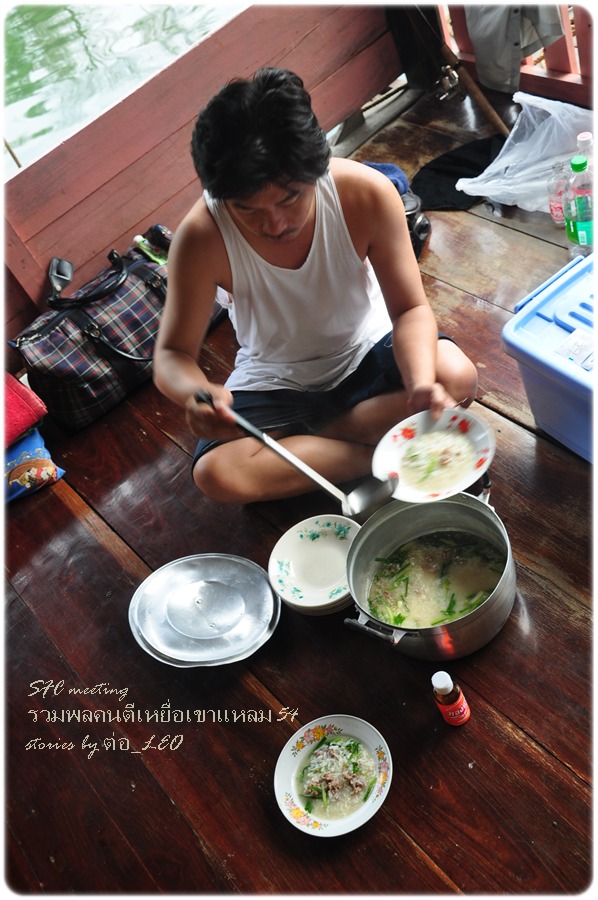  [b]ข้าวต้มร้อนๆ ตอนเช้าๆ

ความสุขที่หาได้ไม่ยาก

เอาอะไรมาแลกก็ไม่ยอม

 :umh:[/b]