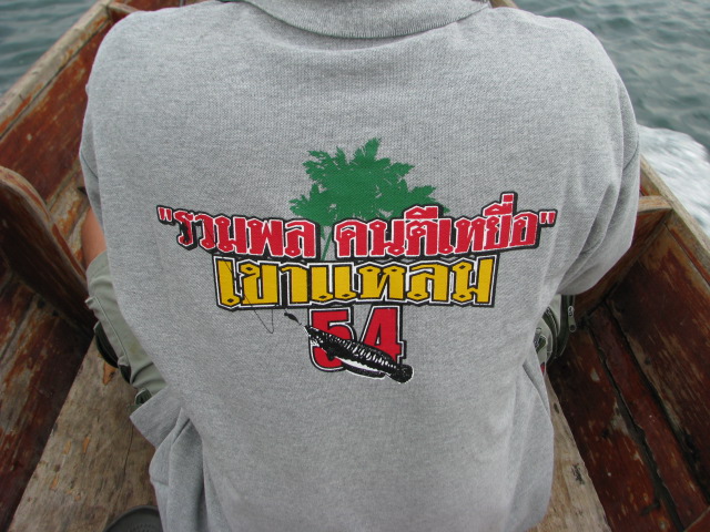 +++ไปก่อน มาแจมอีเอกหน่อย





เสื้อปี
