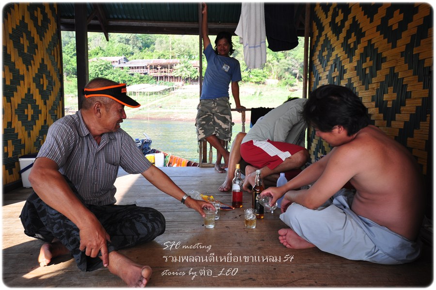  [b]ต่างคนต่างที่มา ต่างคนต่างจุดมุ่
