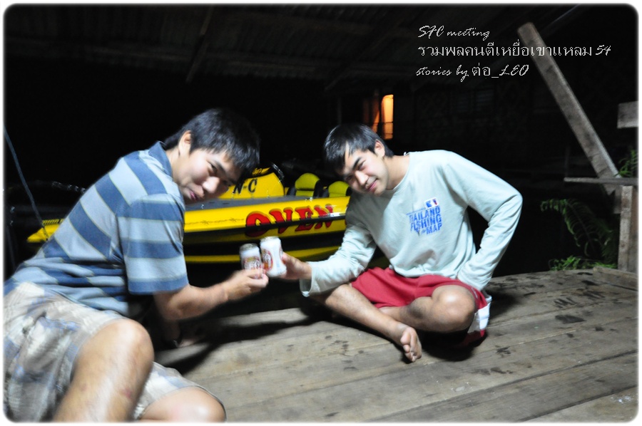  [b]ผลจากการไม่ประมาณตนตั้งแต่บ่าย

