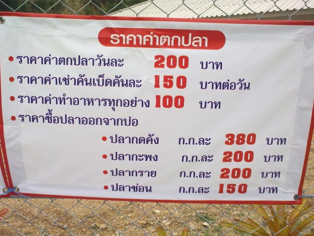 อัตราค่า ธรรมเนียม  :cheer: