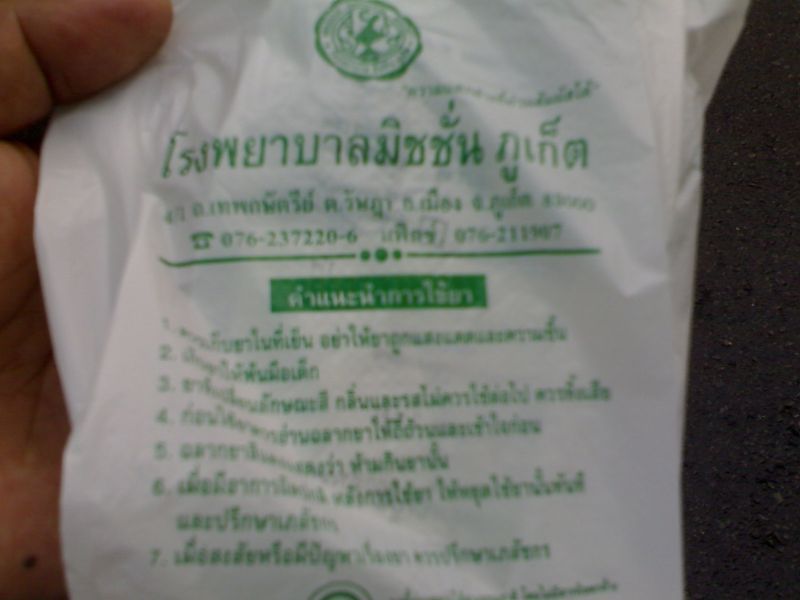 

ให้ด็อกเตอร์ดูและสอบถามอาการและได้ยามาทาน.............