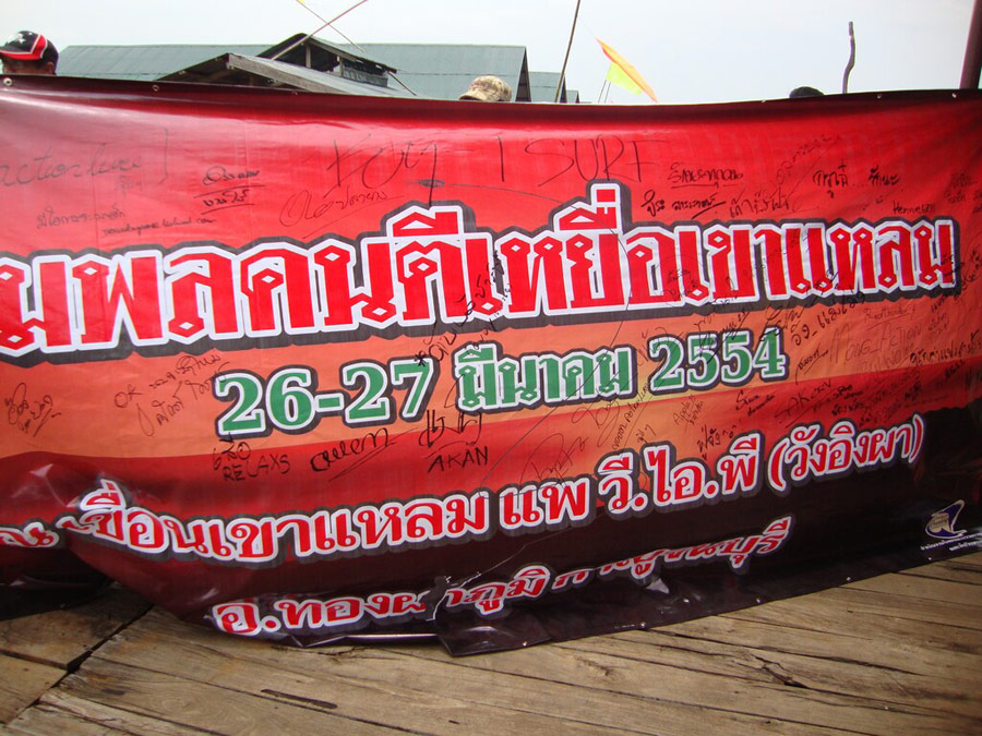 ดูชัดๆลายเซ็นของน้าๆที่มารวมพลครับ
 :cheer: :cheer: :cheer: :cheer:
