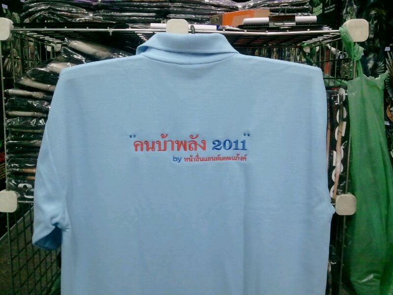 เสื้อมี2ตัว 2ไซด์ 2สี