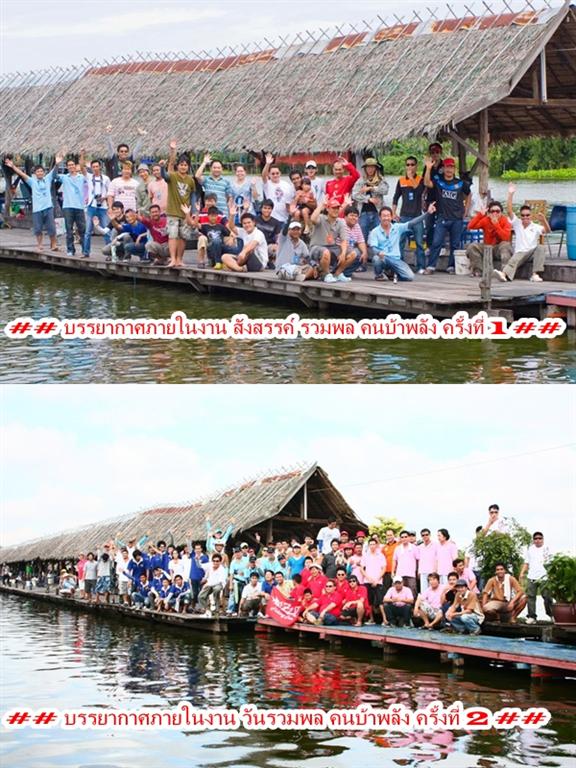  [url='http://www.siamfishing.com/content/view.php?id=3285&cat=info'][b]#### นับถอยหลัง MEETING คน